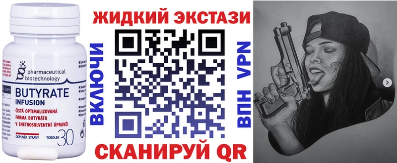 продажа наркотиков  Мичуринск  блэк спрут маркетплейс  Бутират BDO 33% 