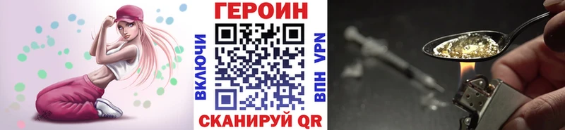 Героин хмурый  Мичуринск 